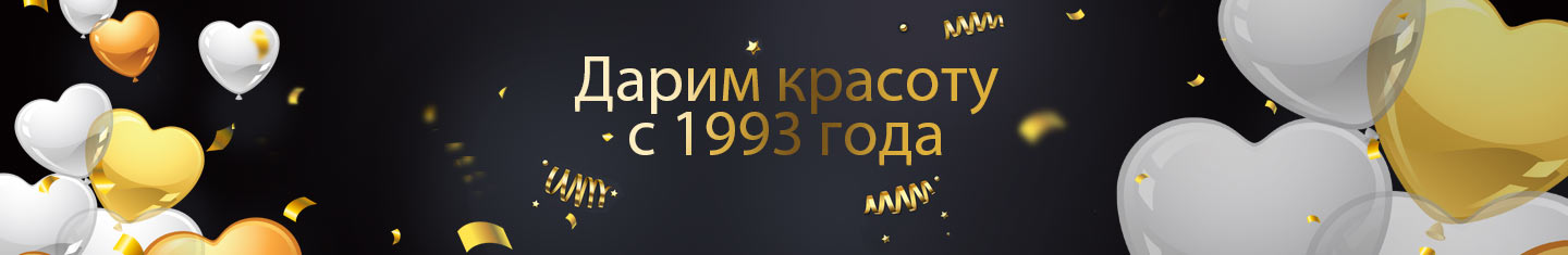 Нам 26 лет